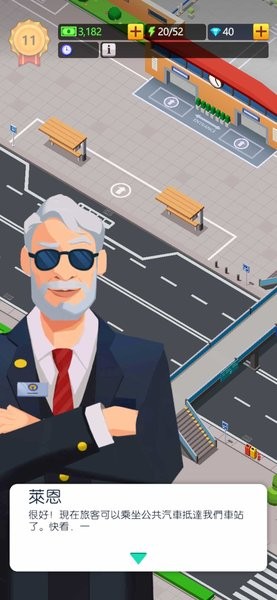 空闲火车帝国大亨游戏最新版 空闲火车帝国大亨游戏最新版