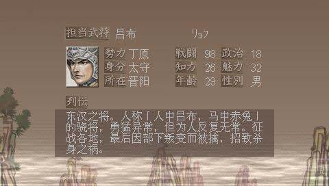 三国志7中文版
