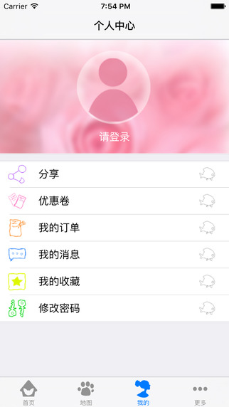 Spamao(美妆预约)