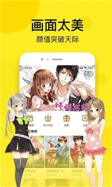 松鼠漫画app中文版