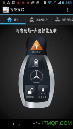 梅赛德斯奔驰智能互联