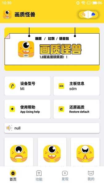 画质怪兽120帧和平精英app 画质怪兽120帧和平精英app