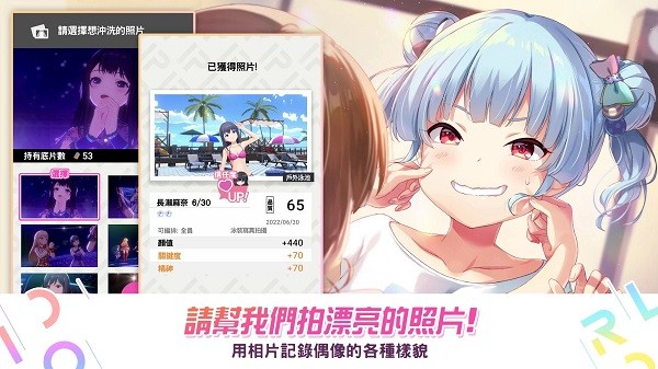 偶像荣耀台服游戏