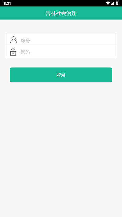 吉林社会治理