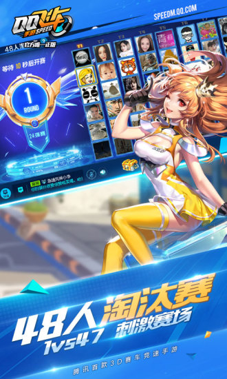 qq飞车体验服下载