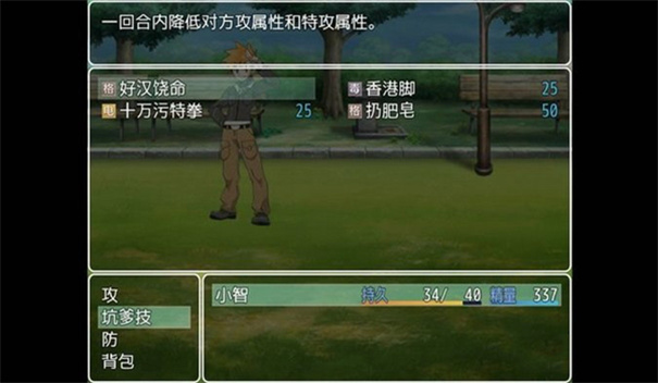 口袋人类1.2汉化版 口袋人类1.2汉化版