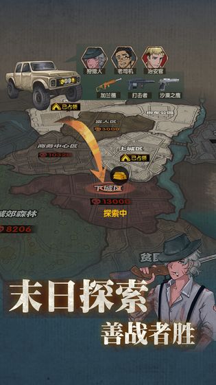 最终庇护所安装器