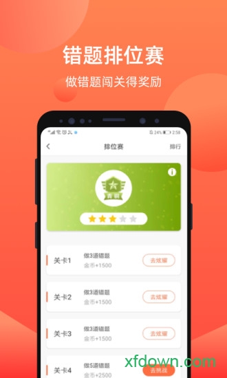 爱总结