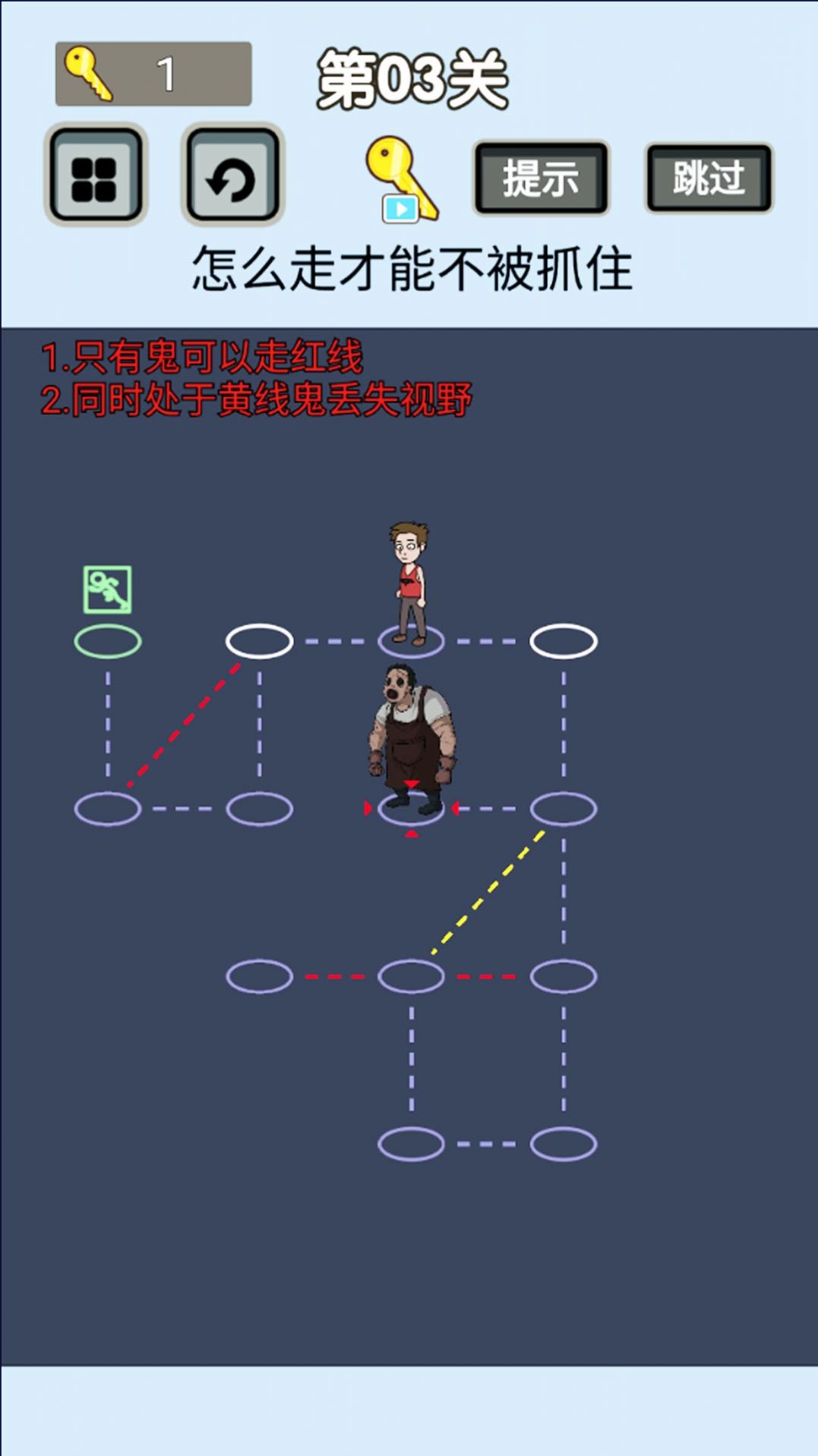 快抓住幽灵 快抓住幽灵