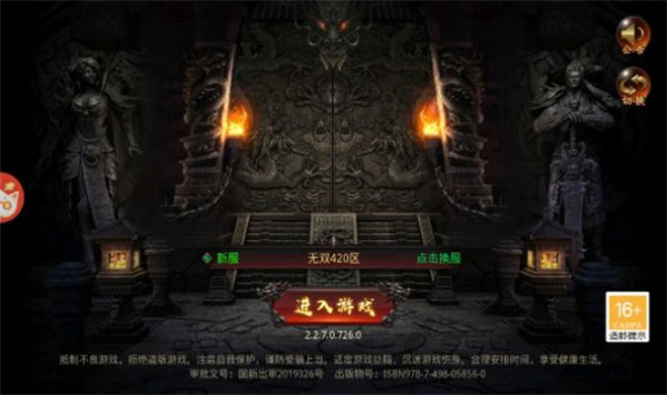 传世公益版 传世公益版
