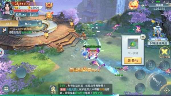 造化夺天录