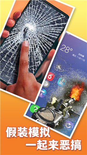 解压神器模拟 解压神器模拟