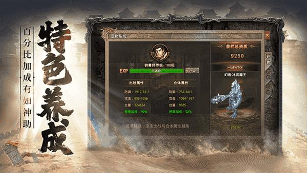 天 赐 极 品 合 击