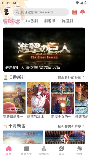 喵物次元