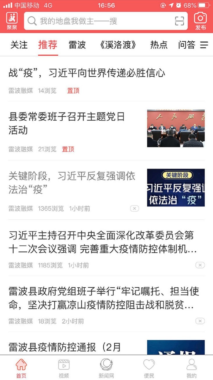 雷波视界 雷波视界