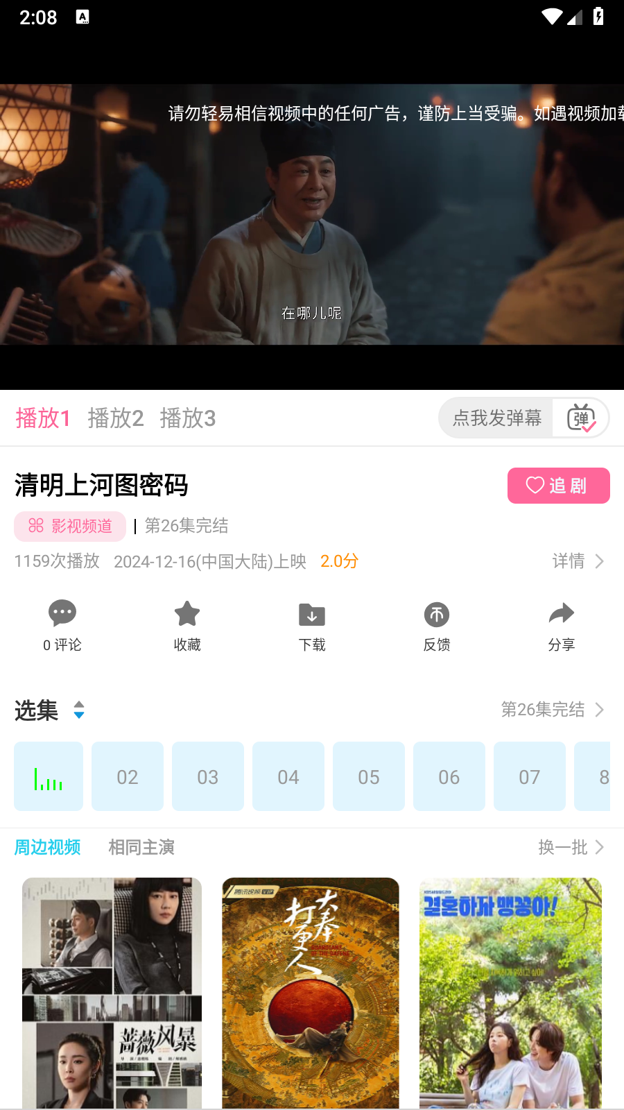 嗨皮追剧