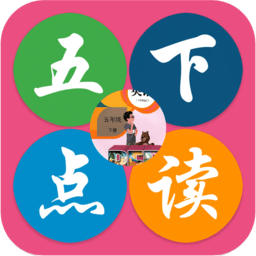 五年级英语下册