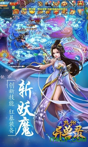 九 州 异 兽 录