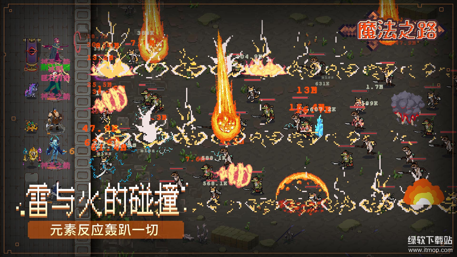 魔法之路
