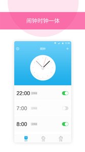 闹钟大全提醒闹钟