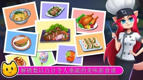 猫女厨师V1.0.3