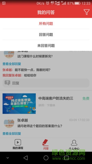 卓越微课讲师端