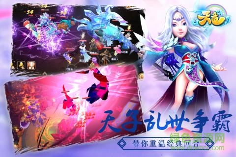 天道-新仙剑送无限抽