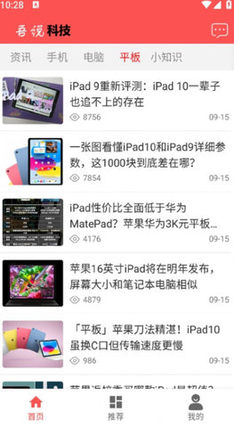 吾说科技