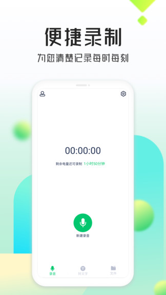通话录音器