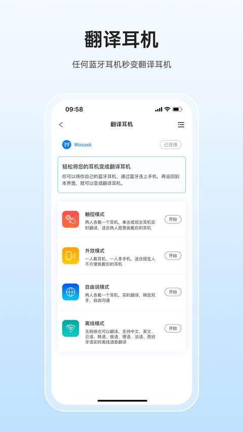 咨寻翻译官app手机版