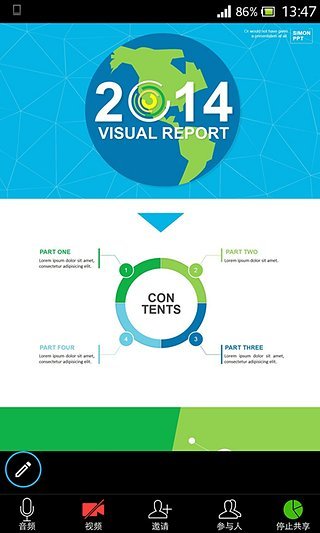 绚星会议(会汇)