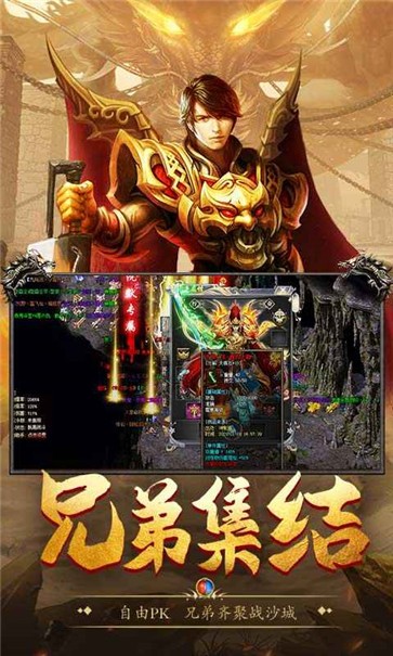 高爆传奇红包版