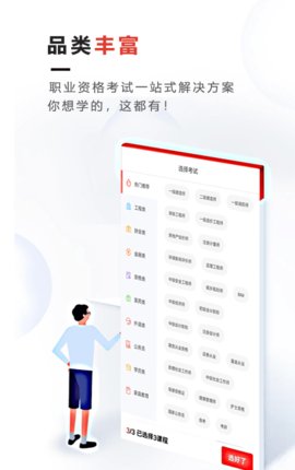 文考网校