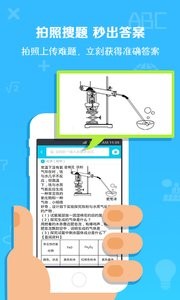 作业帮答案