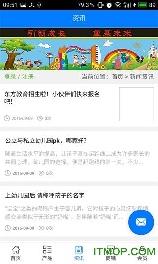 黑龙江幼教网