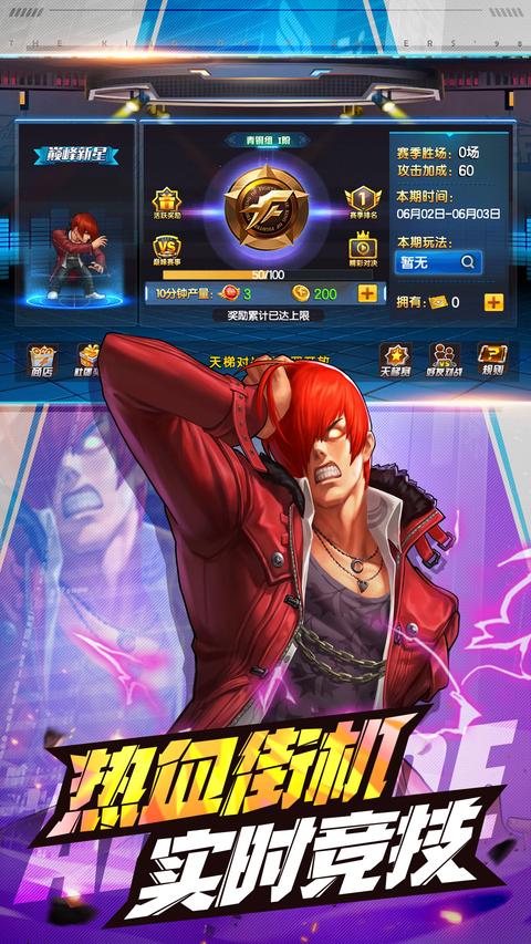 拳皇98终极之战ol