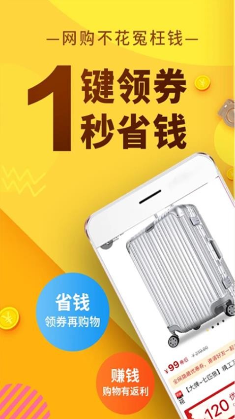 蜜省客