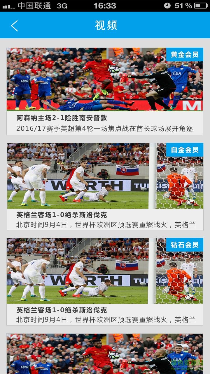 全民体育