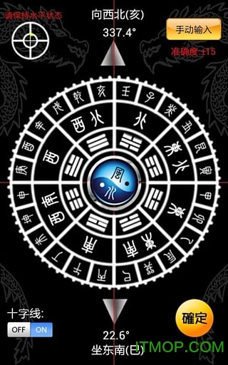 Smart Feng Shui Compass (Professional) Smart Feng Shui Compass (Professional)