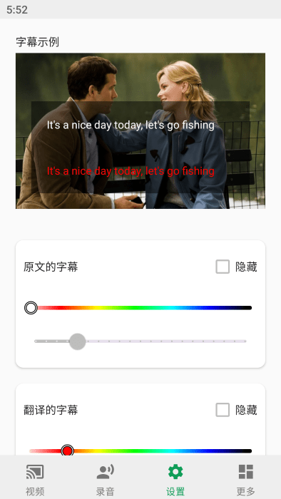 LiveCaption实时字幕翻译app
