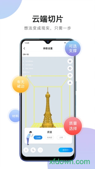 创想云3d打印