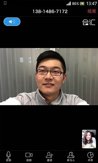 绚星会议(会汇)