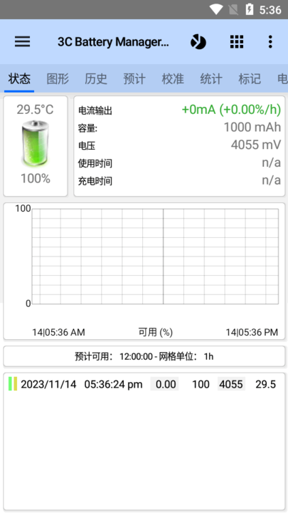 3C电池管理软件(3C Battery Manager)
