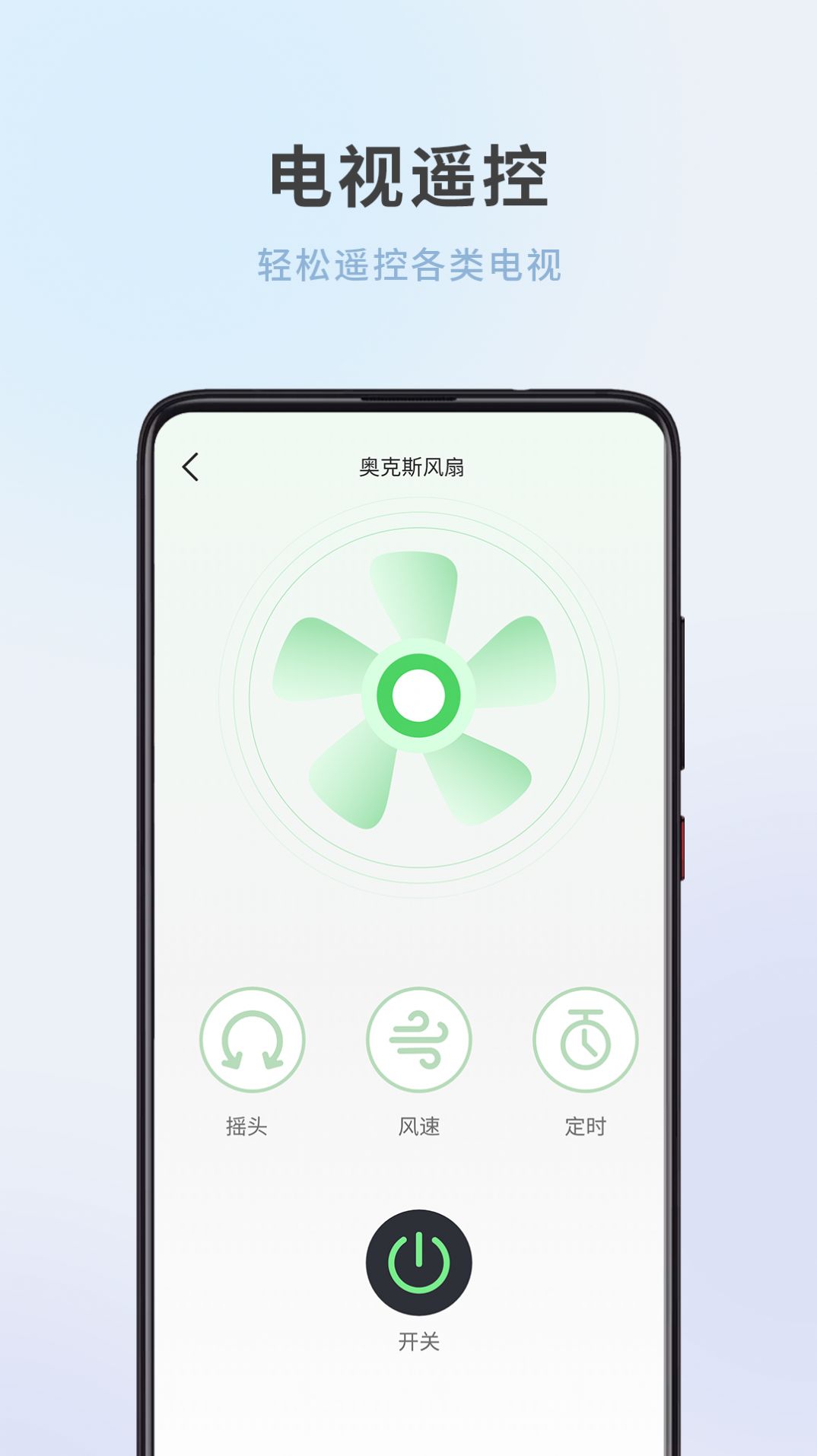 全屋家居万能遥控器 全屋家居万能遥控器