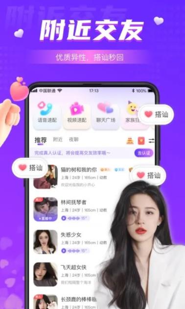 同城夜聊 同城夜聊