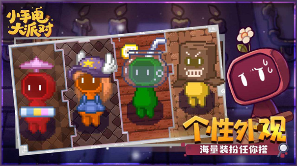 小手电大派对单机安卓版