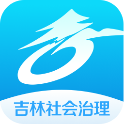 吉林社会治理