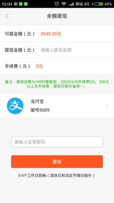 途鸟运力 途鸟运力