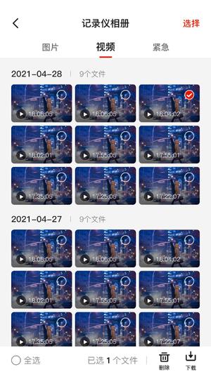 华智行行车记录仪app