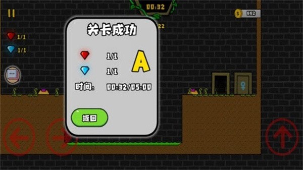 森林冰火人2：森林神殿
